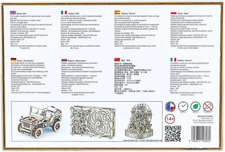 Actual product image WoodenCity Windmill