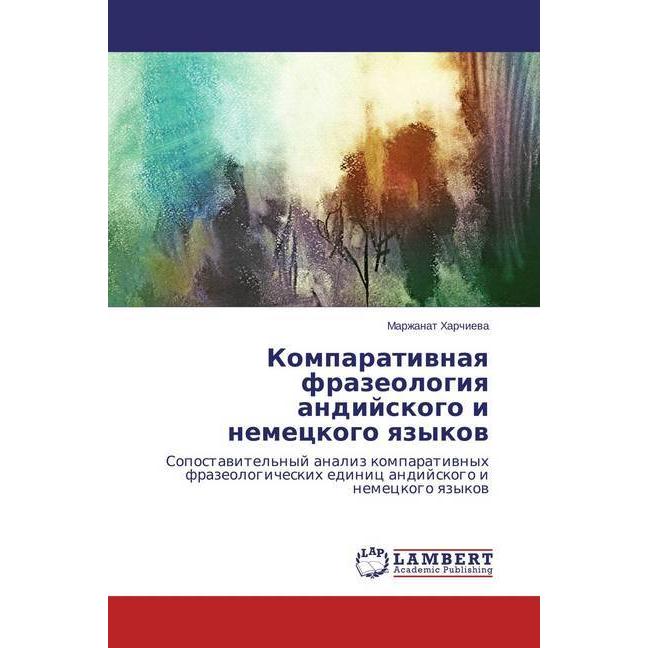 Komparativnaya frazeologiya andijskogo i nemeckogo yazykov, Fachbücher