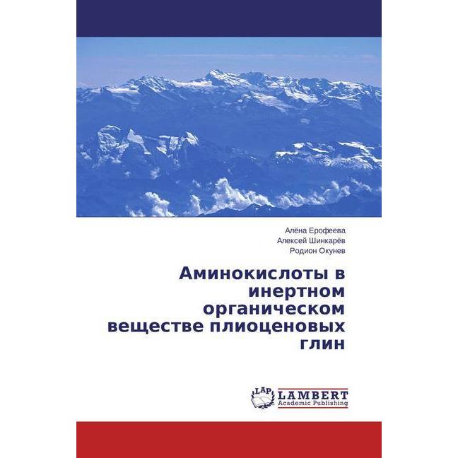 Aminokisloty v inertnom organicheskom veshhestve pliocenovyh glin, Fachbücher von Rodion Okunev, Aljona Erofeeva, Alexej...