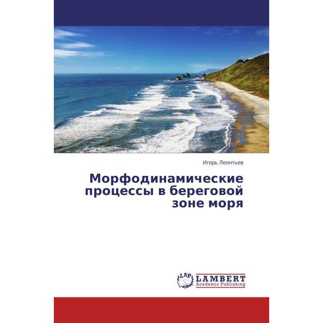 Morfodinamicheskie protsessy v beregovoy zone morya, Fachbücher von Igor' Leont'ev