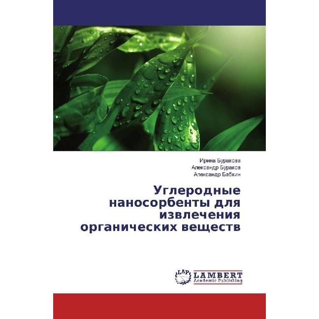 Uglerodnye nanosorbenty dlya izvlecheniya organicheskih veshhestv, Fachbücher von Irina Burakova, Alexandr Babkin, Alexa...