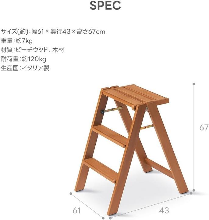 Immagine prodotto Europe & Nature Scaletta (Stile, 61 cm)