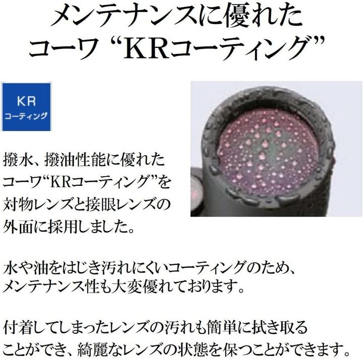 Actual product image Kowa SV II 8x32 (8 x, 32 mm)