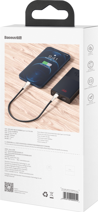 Actual product image Baseus USB C – Lightning (0.25 m, USB 3.0)