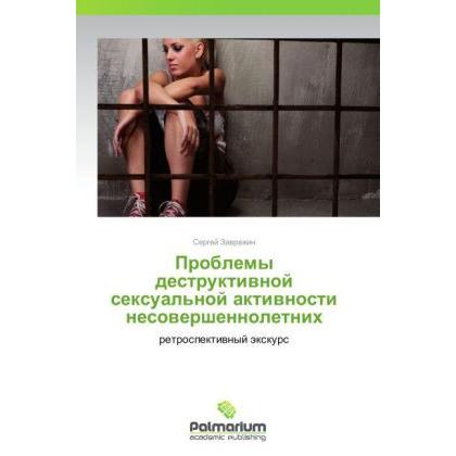 Problemy destruktivnoy seksual'noy aktivnosti nesovershennoletnikh, Ratgeber