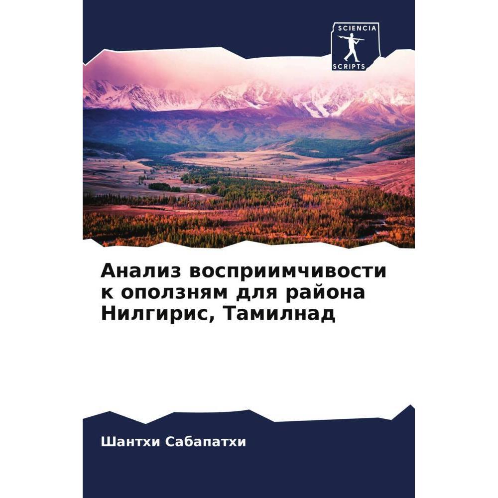 Analiz wospriimchiwosti k opolznqm dlq rajona Nilgiris, Tamilnad, Fachbücher von Shanthi Sabapathi