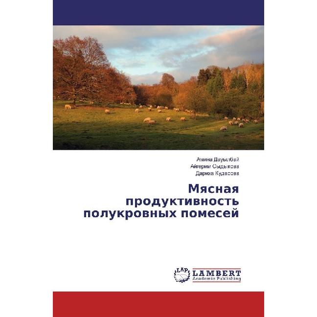 Myasnaya produktivnost' polukrovnyh pomesej, Fachbücher von Amina Dauylbaj, Dariha Kudasova, Ajgerim Sydykova