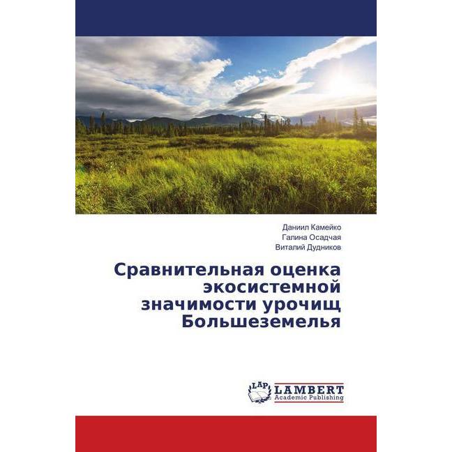 Sravnitel'naya ocenka jekosistemnoj znachimosti urochishh Bol'shezemel'ya, Fachbücher von Daniil Kamejko, Vitalij Dudnik...