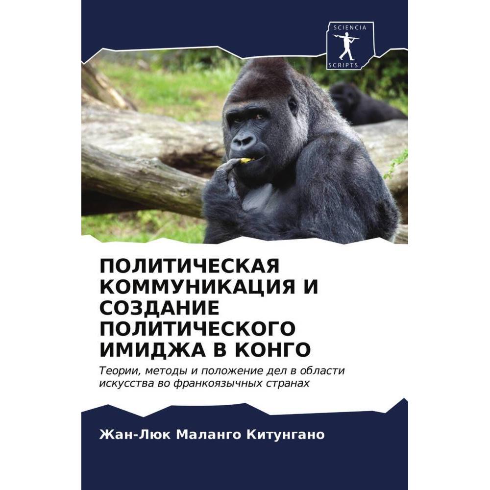 Politicheskaya Kommunikaciya I Sozdanie Politicheskogo Imidzha V Kongo, Fachbücher von Zhan-Lük Malango Kitungano