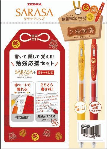 Immagine prodotto Zebra Roller Study Support 0,5mm (Giallo, Rosso, 2x)