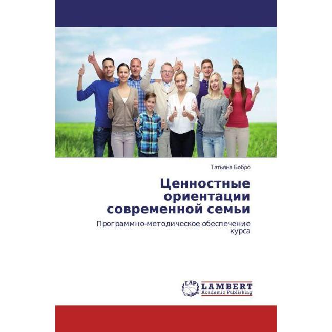 Cennostnye orientacii sovremennoj sem'i, Fachbücher