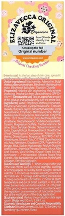 Actual product image Elizavecca Milky Piggy (Suntan cream, SPF 50+, 50 ml)