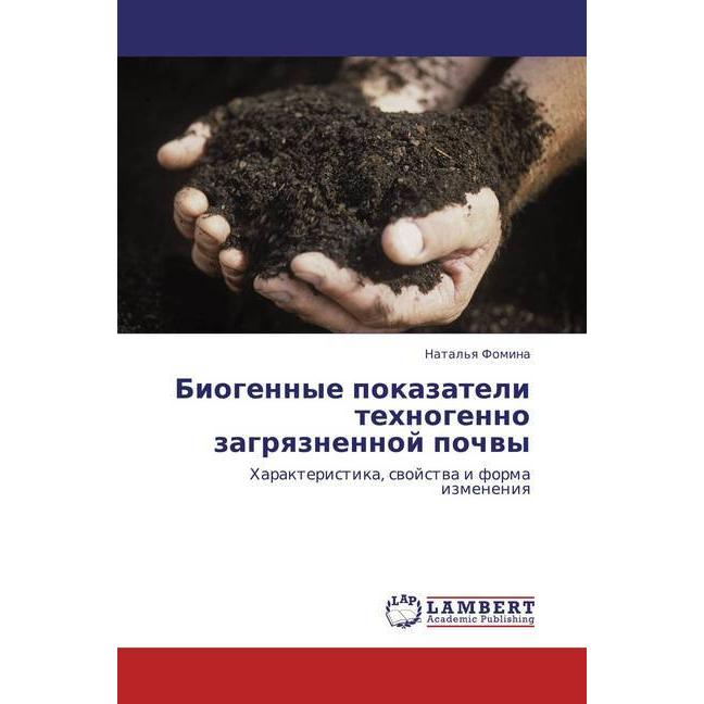 Biogennye pokazateli tehnogenno zagryaznennoj pochvy, Fachbücher von Natal'ya Fomina