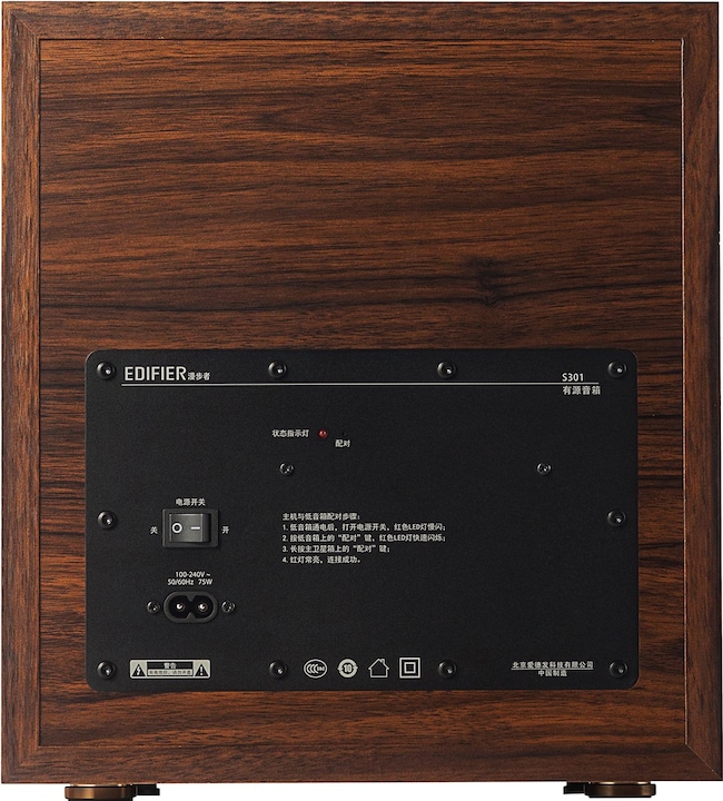 Actual product image Edifier S360DB (Set, 150 W)