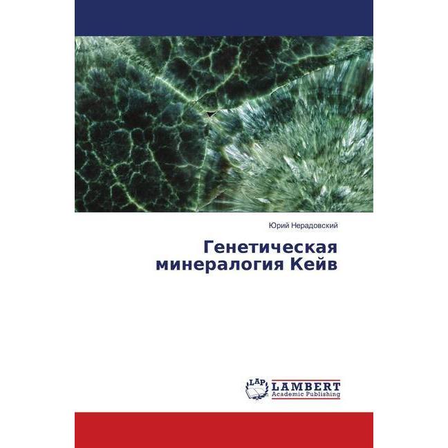 Geneticheskaya mineralogiya Kejv, Fachbücher von Jurij Neradovskij