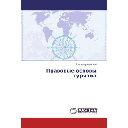 Pravovye osnovy turizma, Fachbücher von Vladimir Kirillov