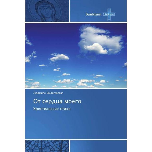 Ot serdca moego, Sachbücher