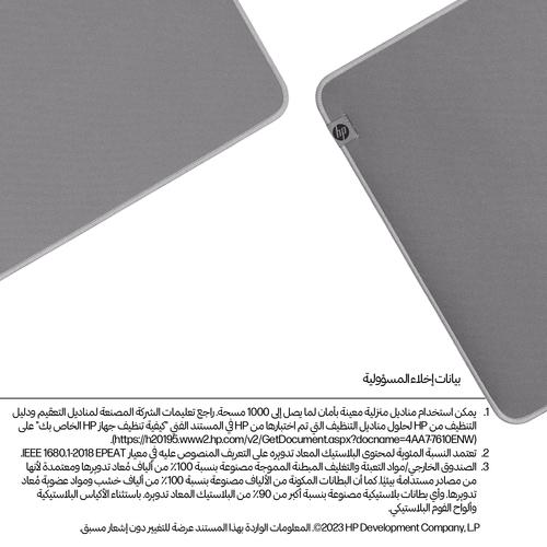 Productafbeelding HP 100 Muismat sanitiseerbaar (P)