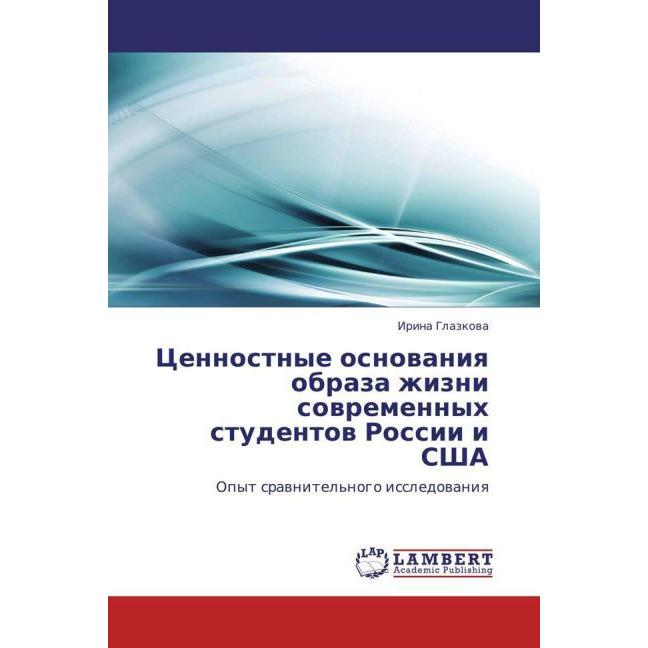 Tsennostnye osnovaniya obraza zhizni sovremennykh studentov Rossii i SShA, Fachbücher von Irina Glazkova