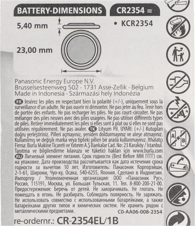 Actual product image Panasonic Lithium battery, 3 V/560 mAh (1 pcs., CR2354, 560 mAh)