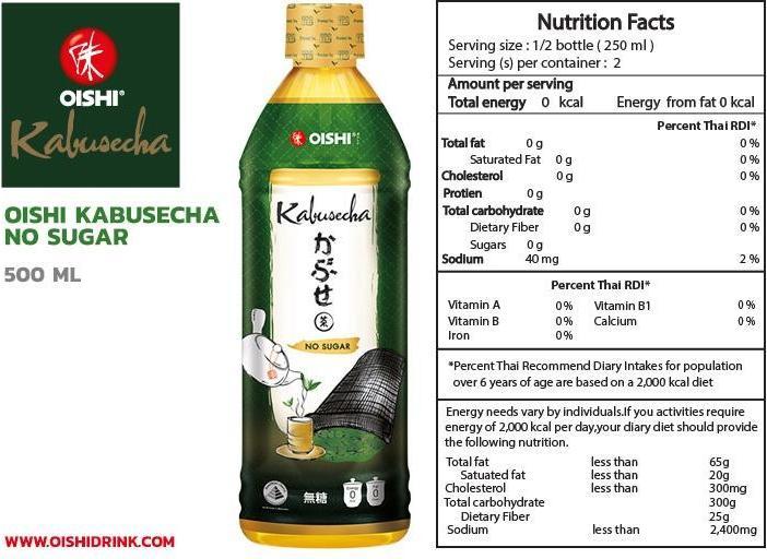 Actual product image Oishi Kabusecha (24 x 40 cl)