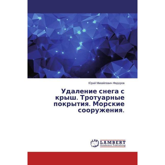 Udalenie snega s krysh. Trotuarnye pokrytiq. Morskie sooruzheniq., Fachbücher von Jurij Mihajlowich Fedorow