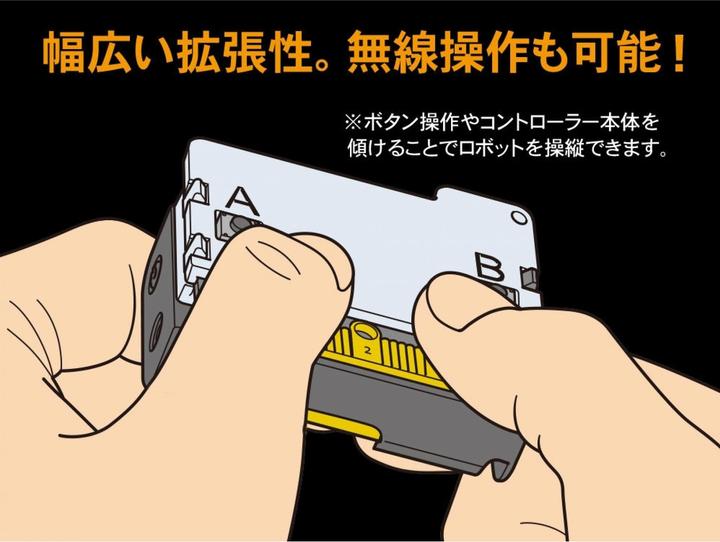 Actual product image Tamiya Microcomputer Robot (Crawler Type)