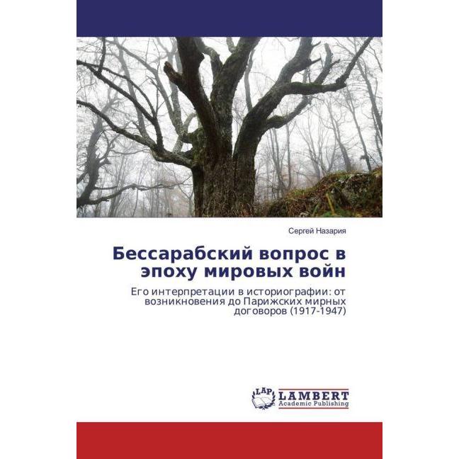 Bessarabskij vopros v jepohu mirovyh vojn, Fachbücher von Sergej Nazariya