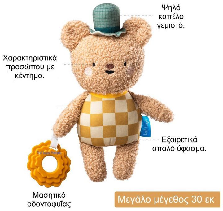 Produktbild Taf Toys Brendon Plush Toy 13605