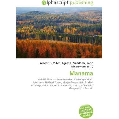Manama, Fachbücher