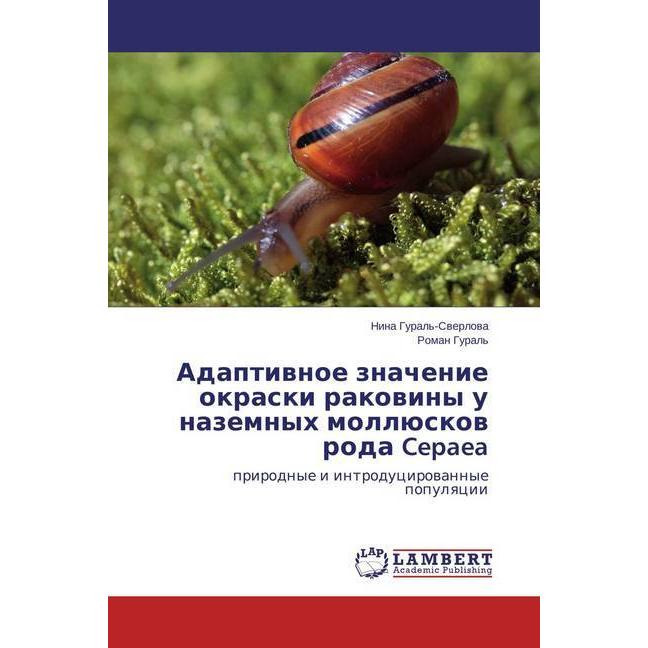 Adaptivnoe znachenie okraski rakoviny u nazemnyh molljuskov roda Cepaea, Fachbücher
