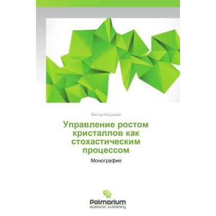Upravlenie rostom kristallov kak stokhasticheskim protsessom, Fachbücher