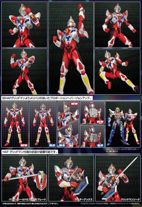 Actual product image Evolution Toy Gridman Universe figurine HAF Gridman Animation Style 17 cm