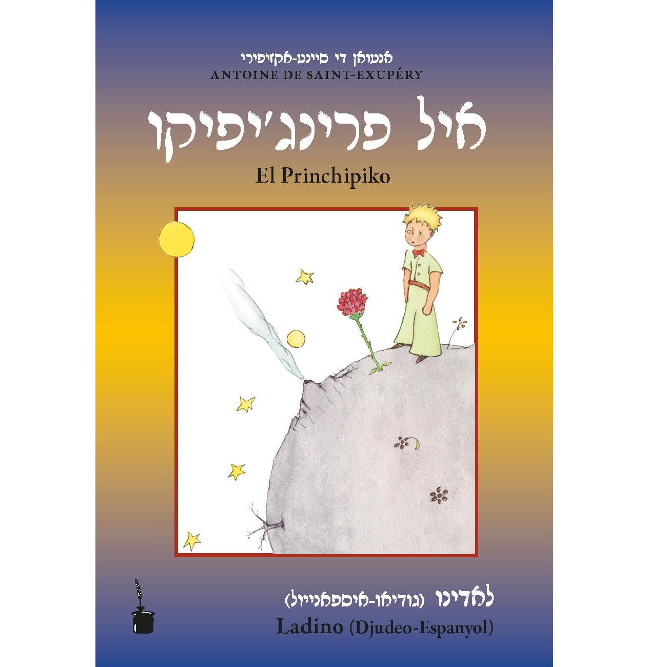 Der kleine Prinz - El Princhipiko, Belletristik von Antoine de Saint Exupéry, Antoine de Saint-Exupery, Gladys Pimienta,...