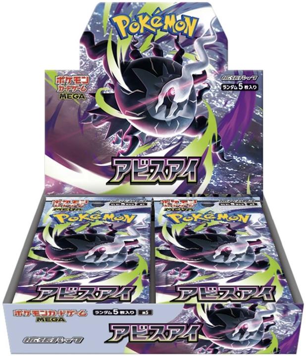 Pokémon Abyss Eye Booster Box JP (Japanisch, Booster Display)