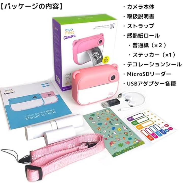 Actual product image myFirst Camera Insta 2