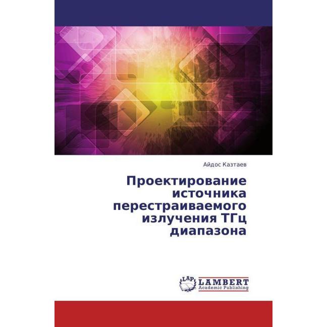Proektirovanie istochnika perestraivaemogo izlucheniya TGts diapazona, Fachbücher