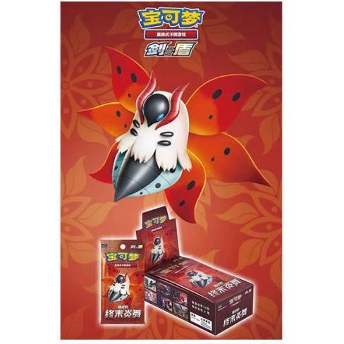 Pokémon Pokemon Final Flame Dance CS4.5 Box 20/6 China (Pacchetto Booster)