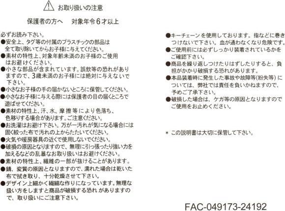 Nutritional values and ingredients Disney Winnie the Pooh keyring pendant