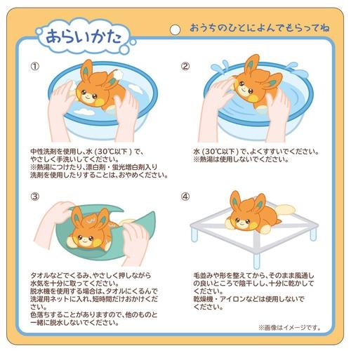 Produktbild Pokémon Pawmi washable Plush - 17 cm (17 cm)