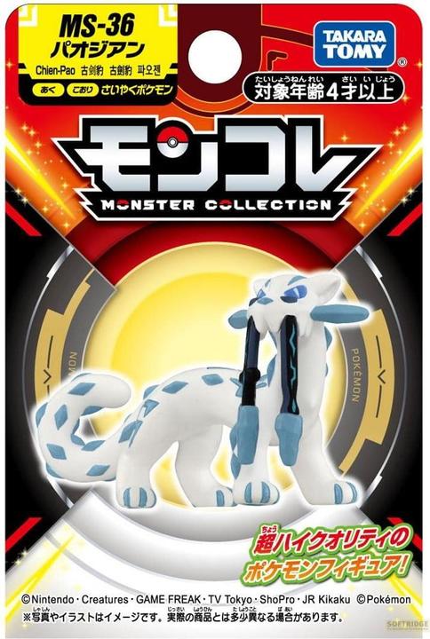 Pokemon Moncolle EX ML-10 White Kyurem - Takara Tomy 4 Figure In Hand