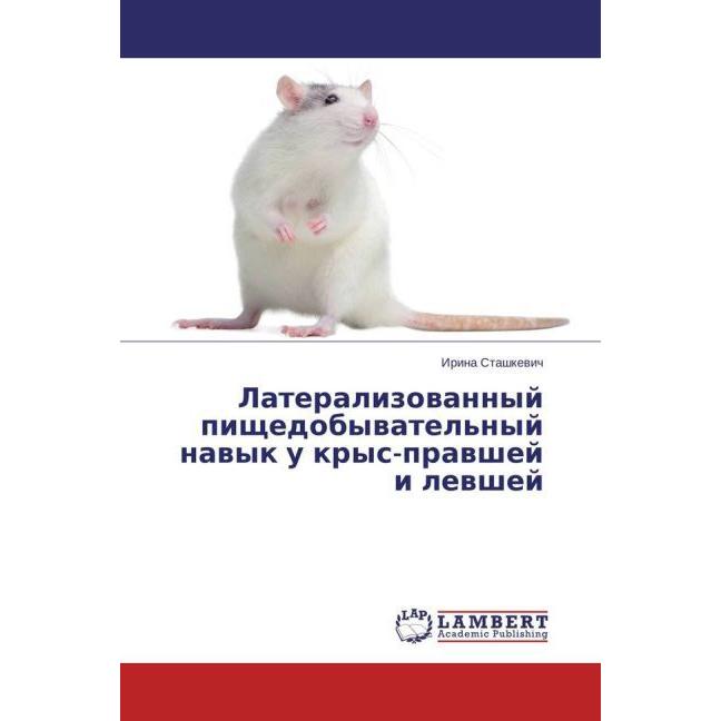 Lateralizovannyy pishchedobyvatel'nyy navyk u krys-pravshey i levshey, Fachbücher