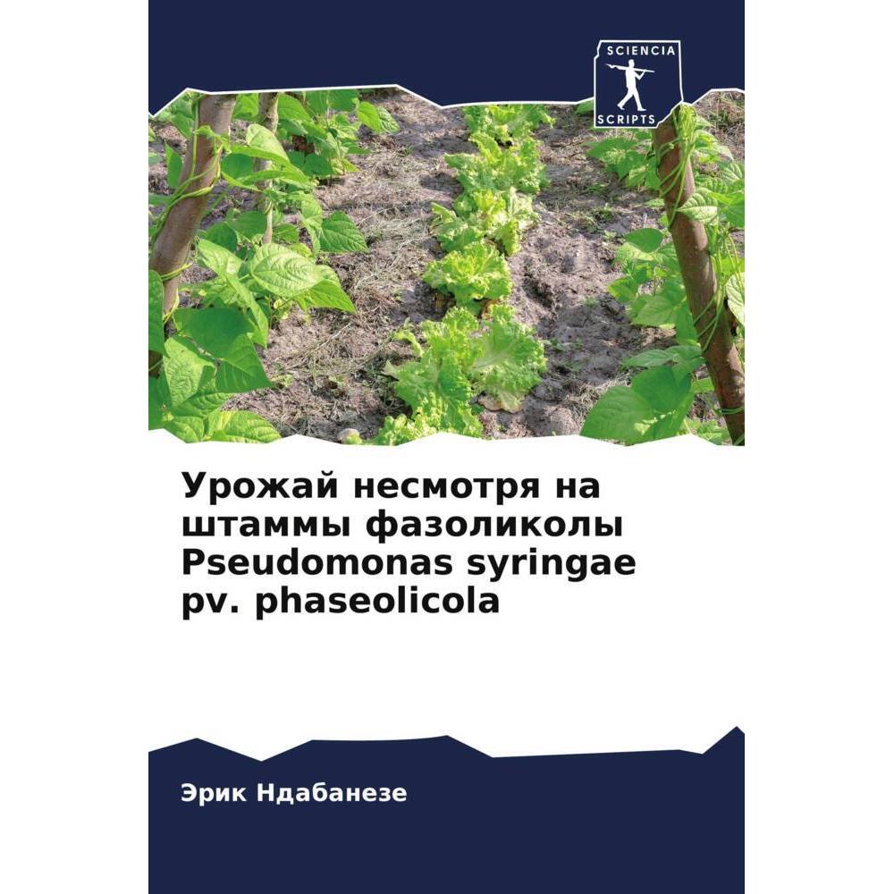 Urozhaj nesmotrq na shtammy fazolikoly Pseudomonas syringae pv. phaseolicola, Fachbücher von Jerik Ndabaneze