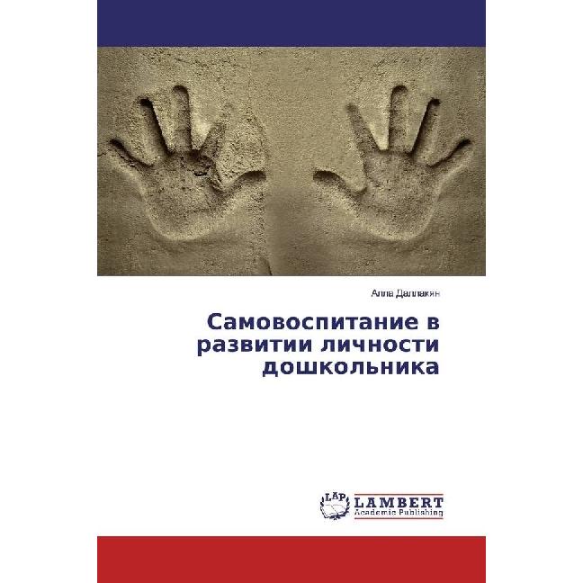 Samovospitanie v razvitii lichnosti doshkol'nika, Fachbücher von Alla Dallakyan