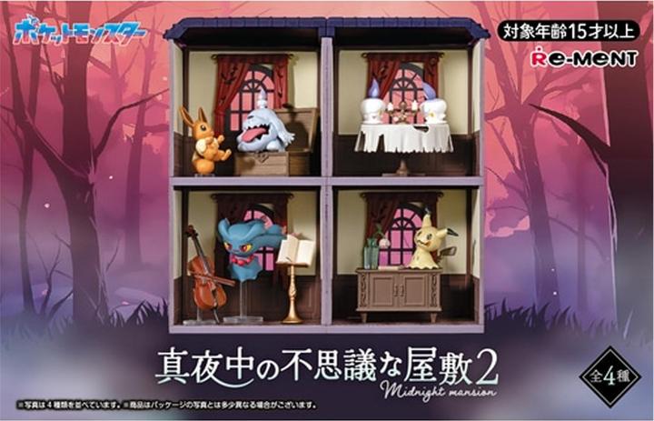 Image du produit Re-Ment Midnight Mansion Vol.2 (1 Random)