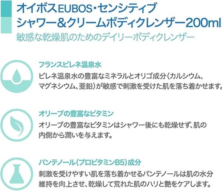 Produktbild Eubos Sensitive Dusch + Creme (neu) (200 ml)
