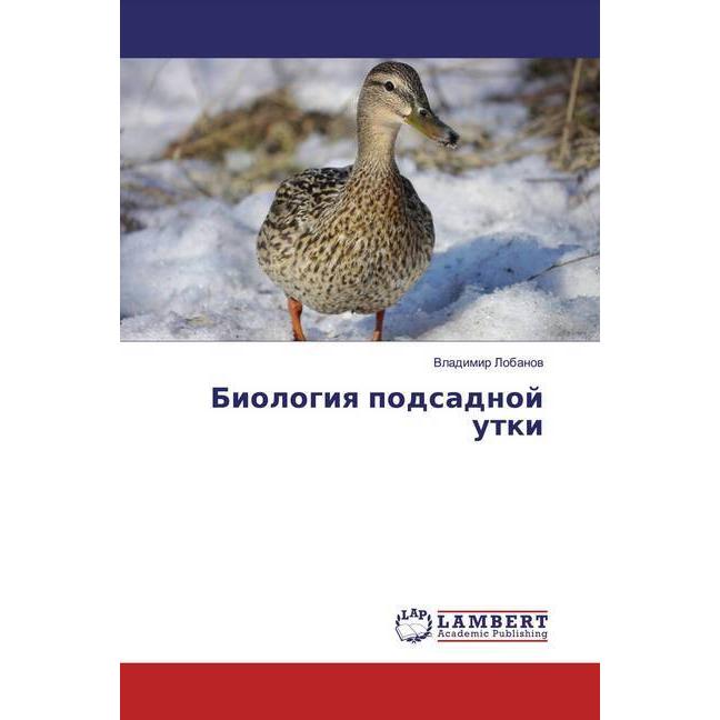 Biologiq podsadnoj utki, Fachbücher von Vladimir Lobanow