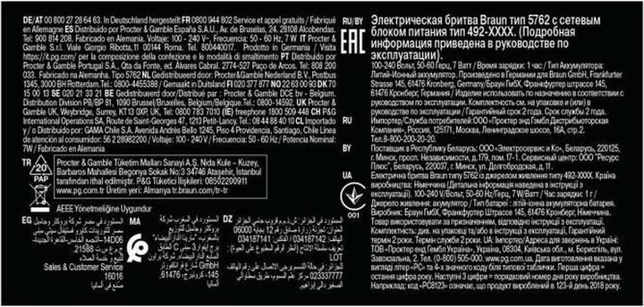 Image du produit Braun Series 5 (51-B1000s)