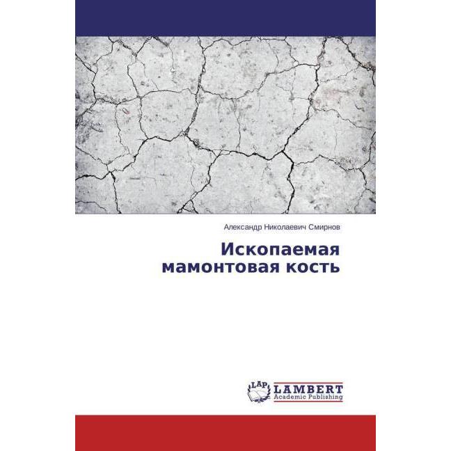 Thumbnail - Iskopaemaya mamontovaya kost', Fachbücher