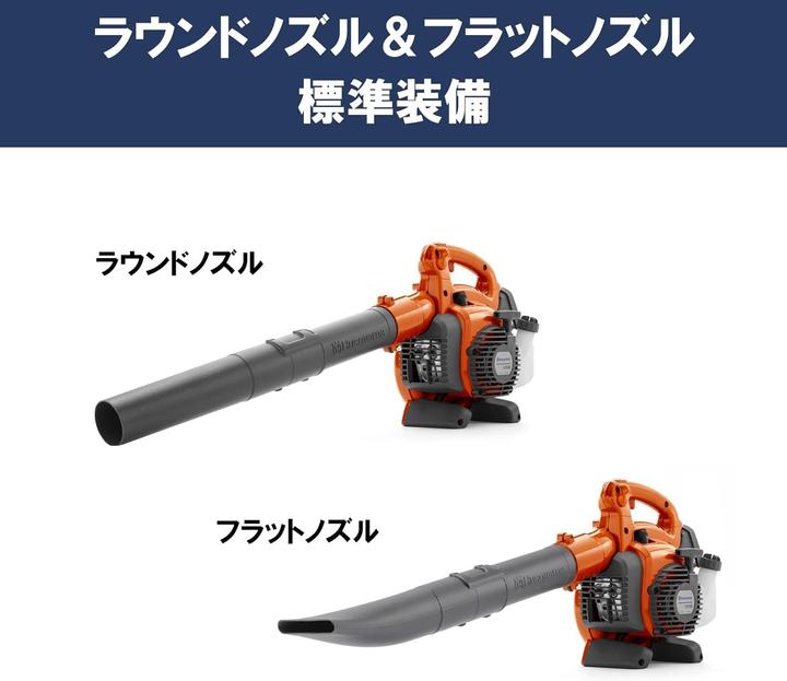 Image du produit Husqvarna 125b (Essence, Aspirateurs à feuilles)